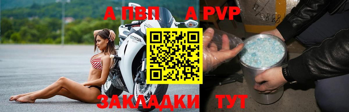 Alpha-PVP СК КРИС Луховицы