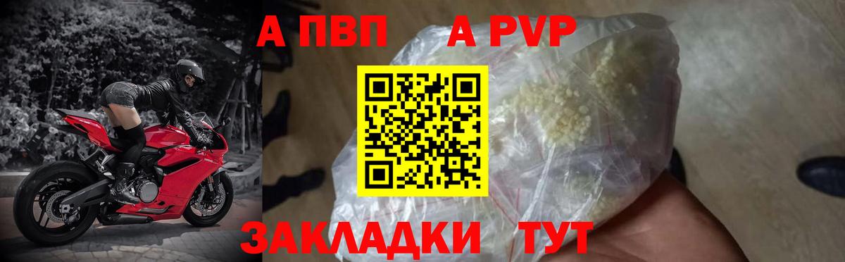Alpha PVP кристаллы  Alpha PVP  Луховицы  Вход с VPN  Альфа ПВП СК КРИС  A PVP Соль 