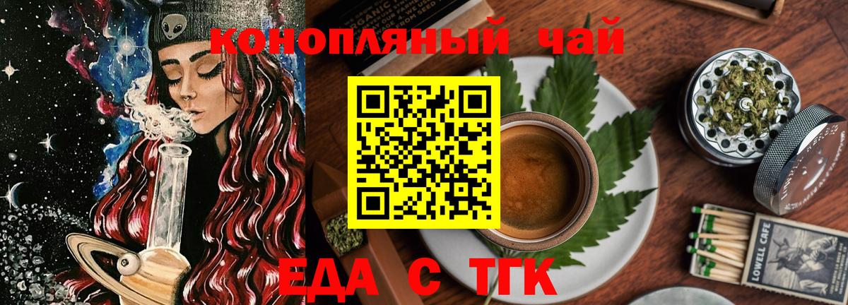 Cannafood конопля  Вход с VPN  Луховицы 