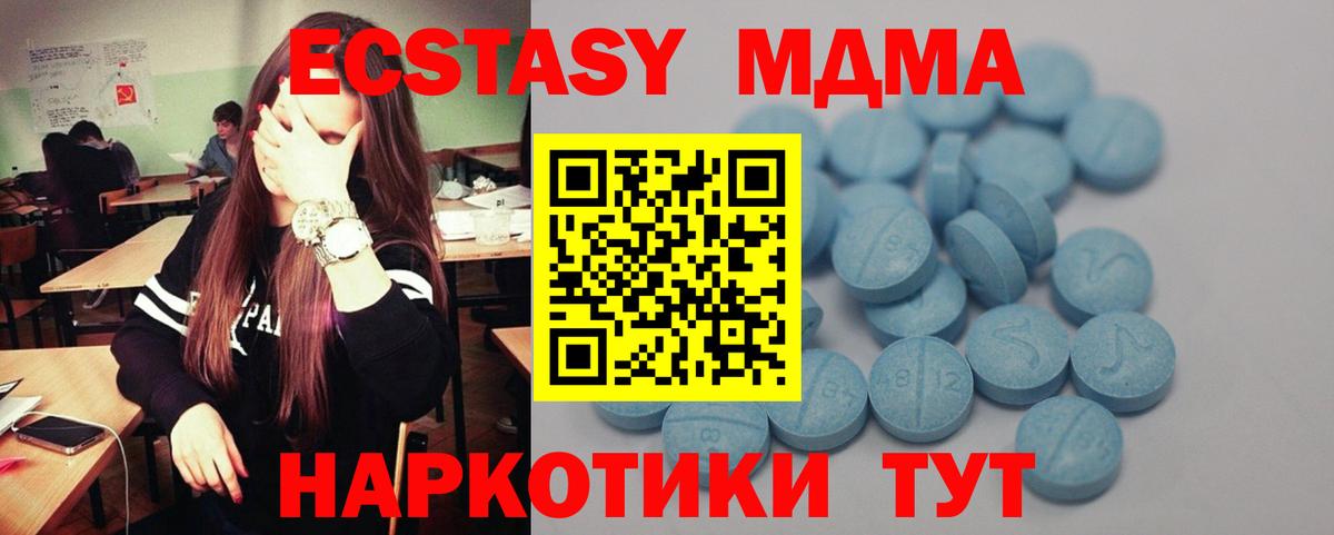 ЭКСТАЗИ таблы  закладки  Луховицы  Вход с VPN  ЭКСТАЗИ 