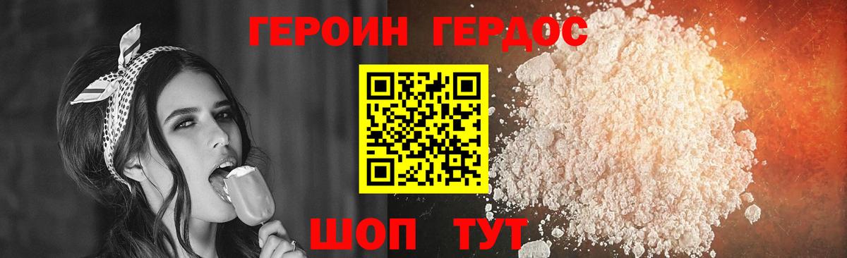 ГЕРОИН Афган  Героин  Луховицы  Вход с VPN 