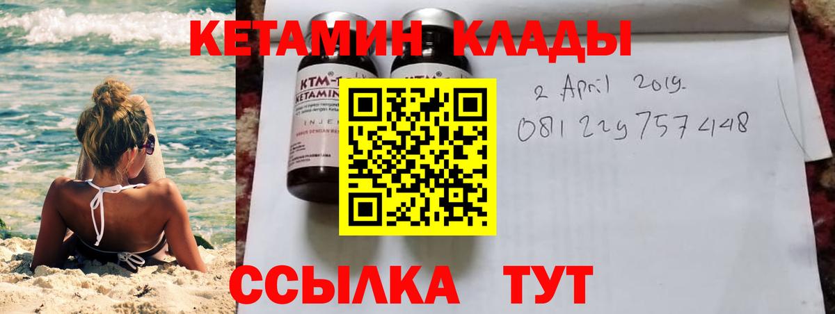 КЕТАМИН VHQ  Кетамин ketamine  Луховицы  Вход с VPN 