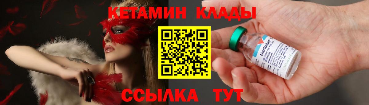 Кетамин VHQ Луховицы