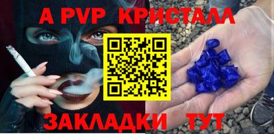 альфа пвп VHQ Ипатово