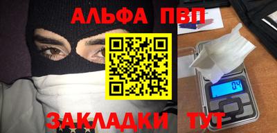 альфа пвп VHQ Ипатово
