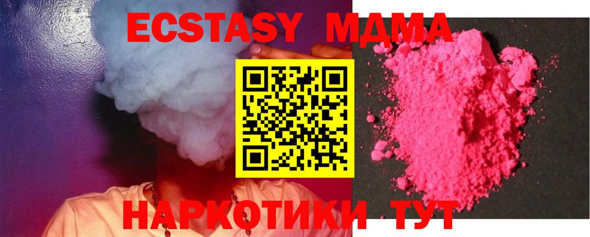 Луховицы  МДМА crystal  Вход с VPN  МДМА  MDMA crystal 