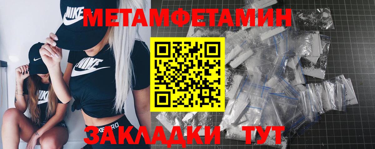 Первитин кристалл  Вход с VPN  Луховицы 