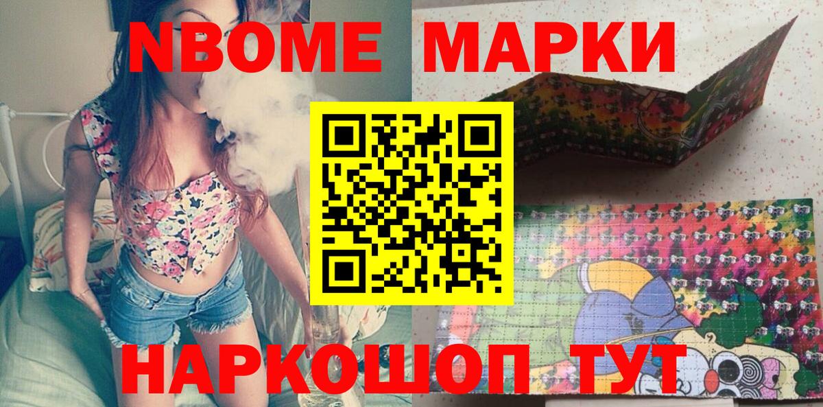 Марки N-bome 1500мкг  Вход с VPN  Луховицы  Марки N-bome 1500мкг 